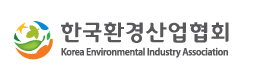 한국환경산업협회